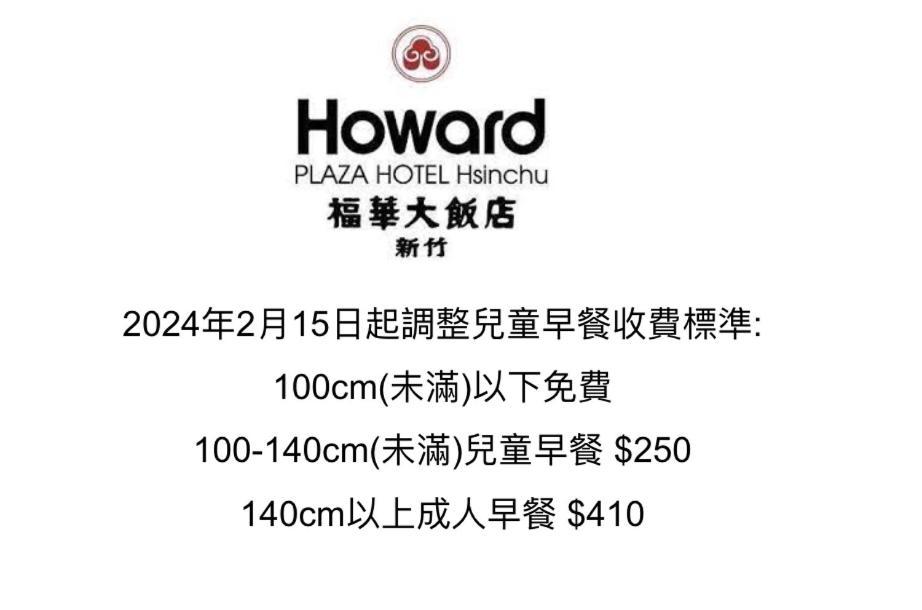 Howard Plaza Hotel Hsinchu Kültér fotó