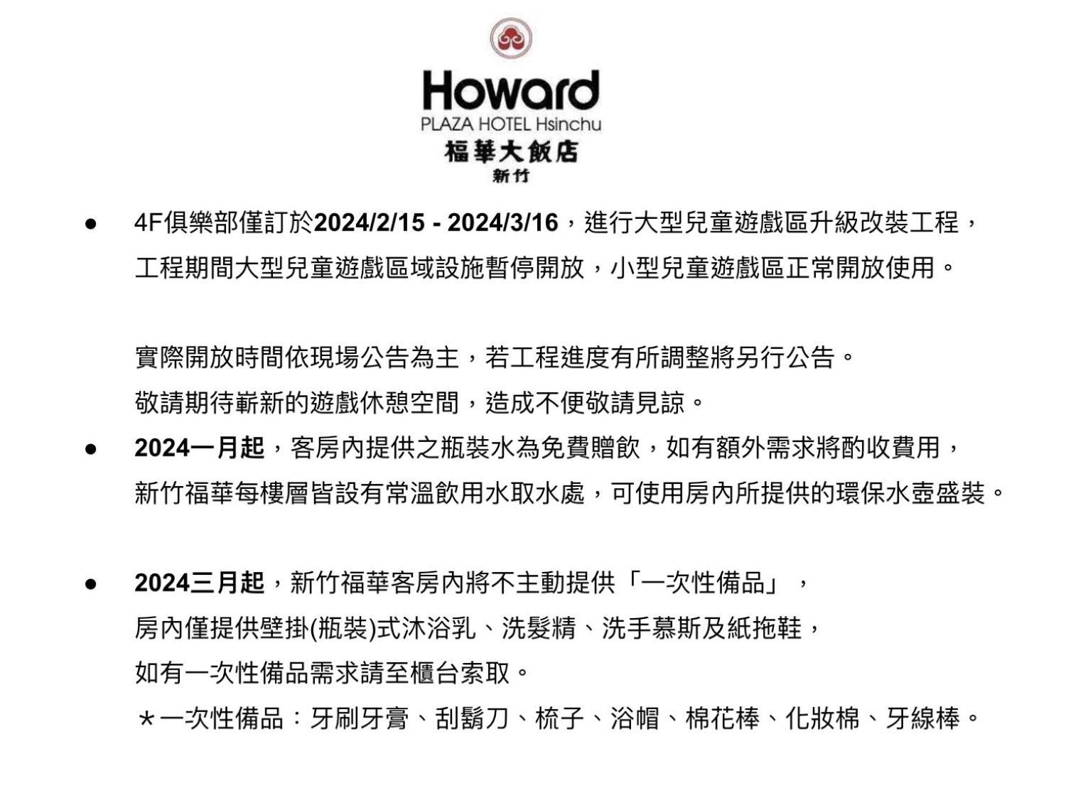 Howard Plaza Hotel Hsinchu Kültér fotó